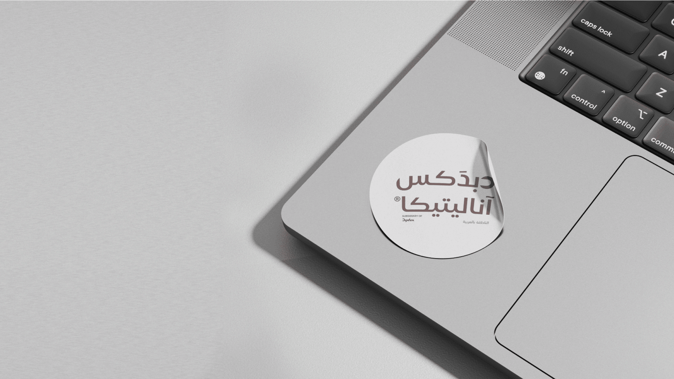 A New Era for Dipdux Analytics: Unveiling Our Powerful Arabic Visual Identity!