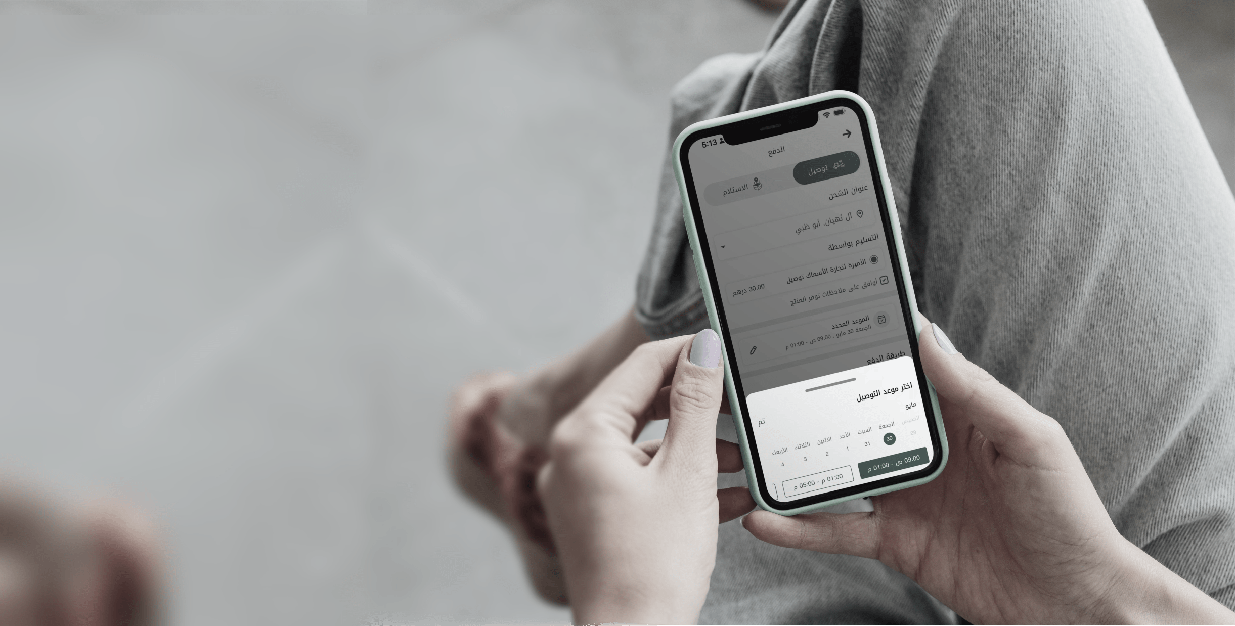 Smarter Shopping, Flexible Delivery: Explore What’s New in Tazj V1.8.0